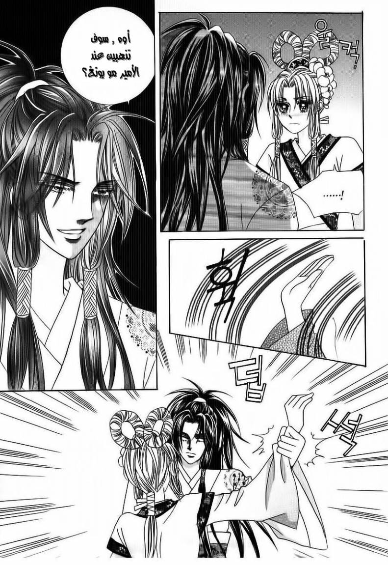Crazy Girl Shin Bia: Chapter 70 - Page 10