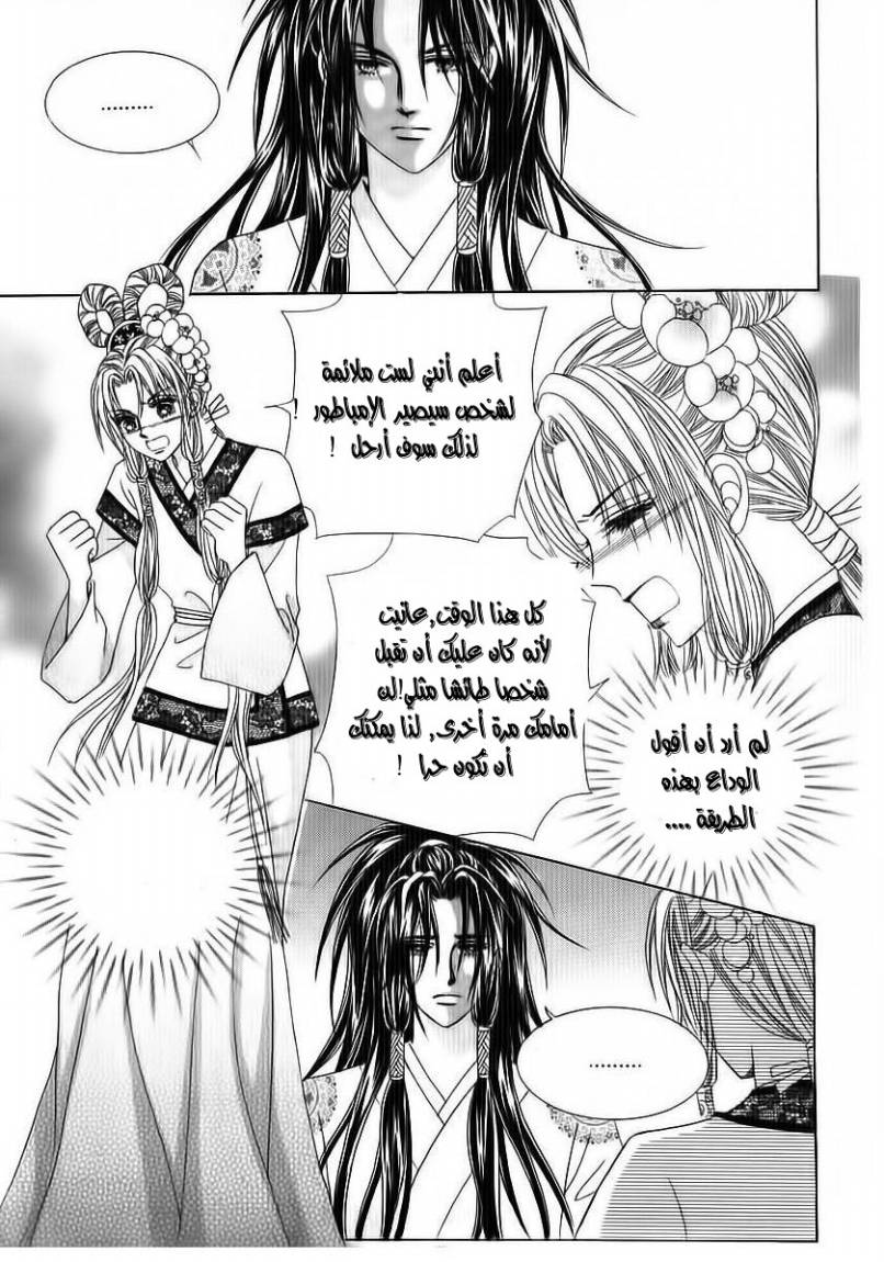 Crazy Girl Shin Bia: Chapter 70 - Page 12