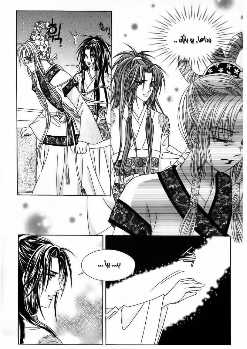 Crazy Girl Shin Bia: Chapter 70 - Page 13