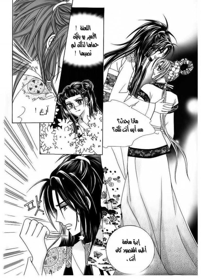 Crazy Girl Shin Bia: Chapter 70 - Page 15