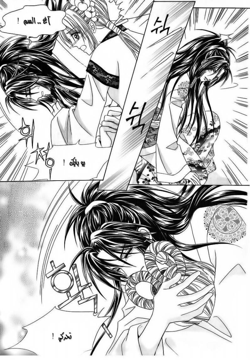 Crazy Girl Shin Bia: Chapter 70 - Page 16