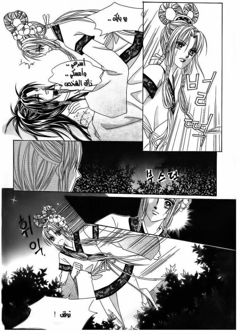 Crazy Girl Shin Bia: Chapter 70 - Page 17