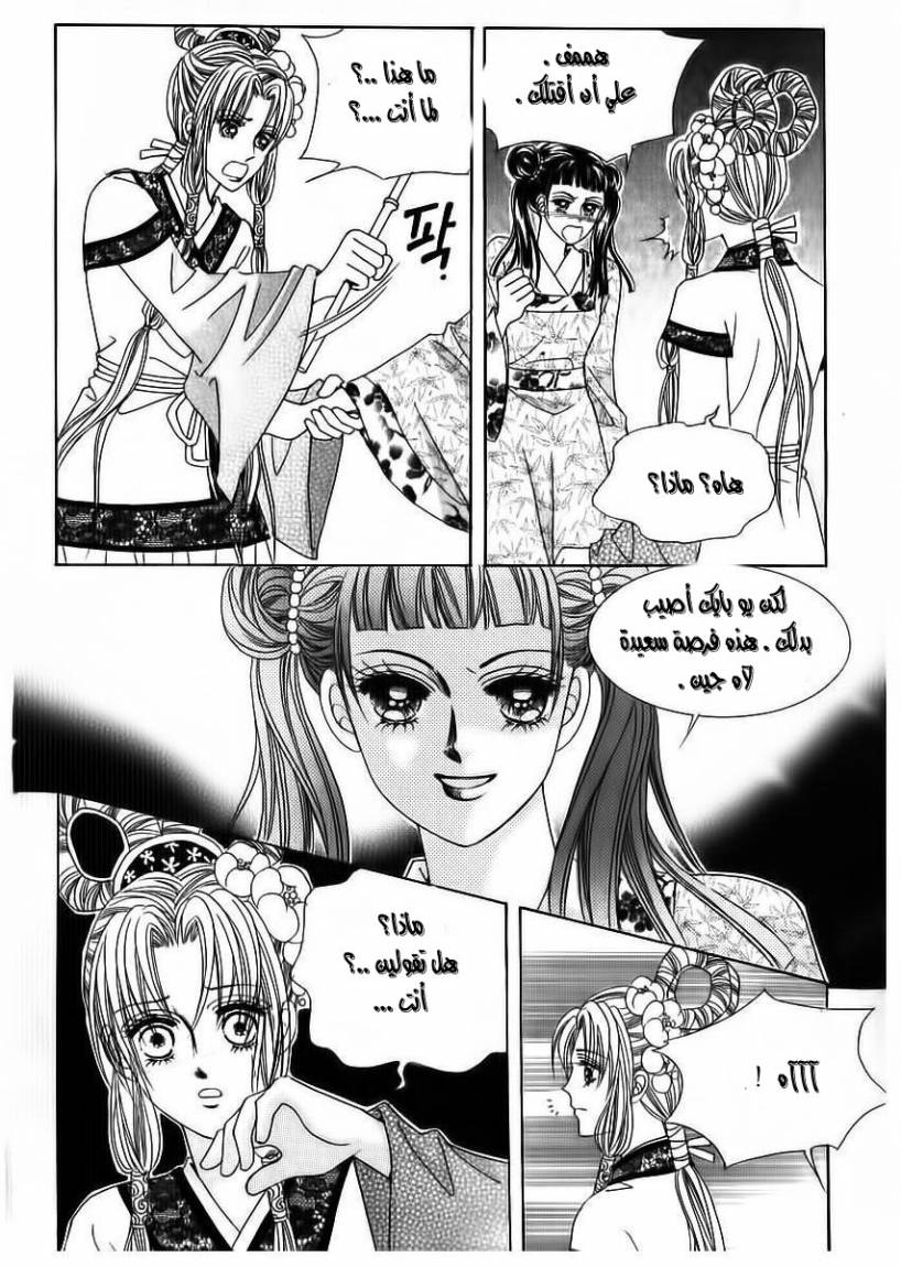 Crazy Girl Shin Bia: Chapter 70 - Page 19