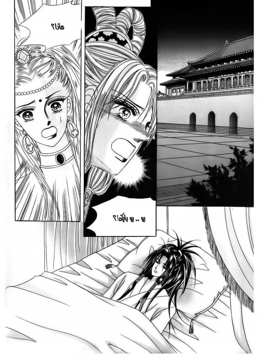 Crazy Girl Shin Bia: Chapter 70 - Page 23