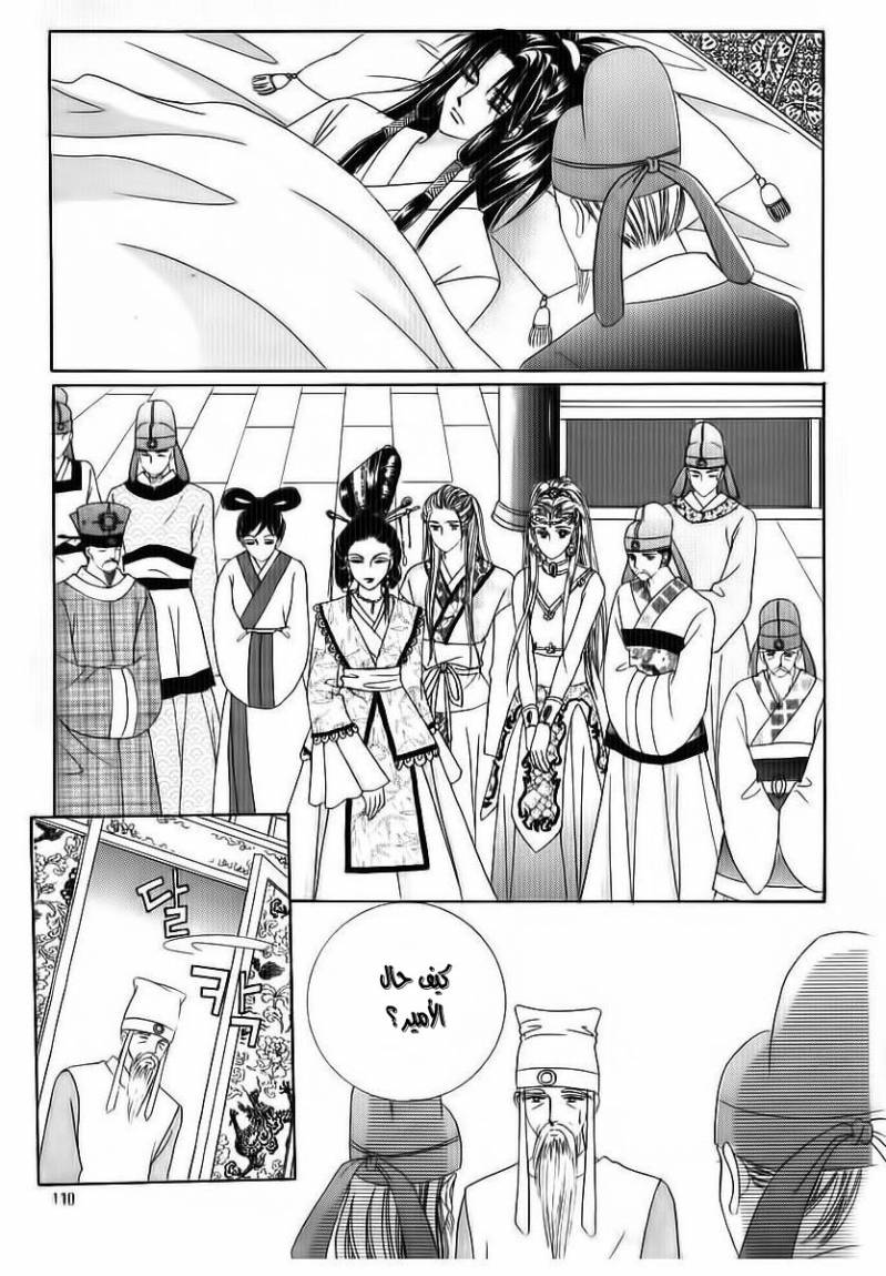 Crazy Girl Shin Bia: Chapter 70 - Page 24