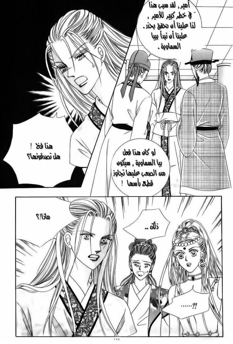 Crazy Girl Shin Bia: Chapter 70 - Page 32