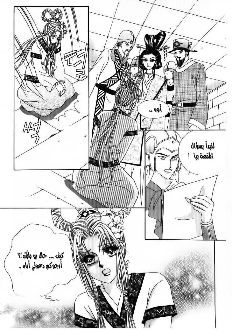 Crazy Girl Shin Bia: Chapter 70 - Page 34