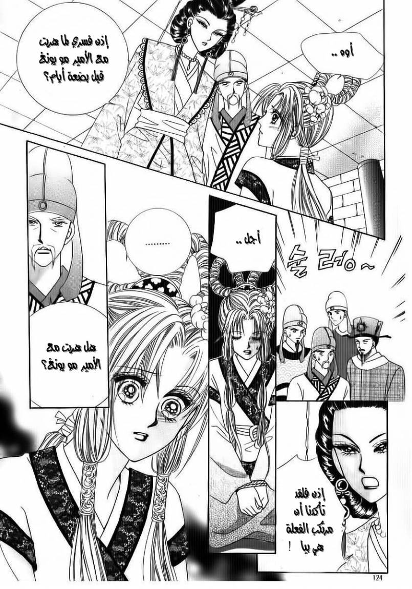 Crazy Girl Shin Bia: Chapter 70 - Page 38