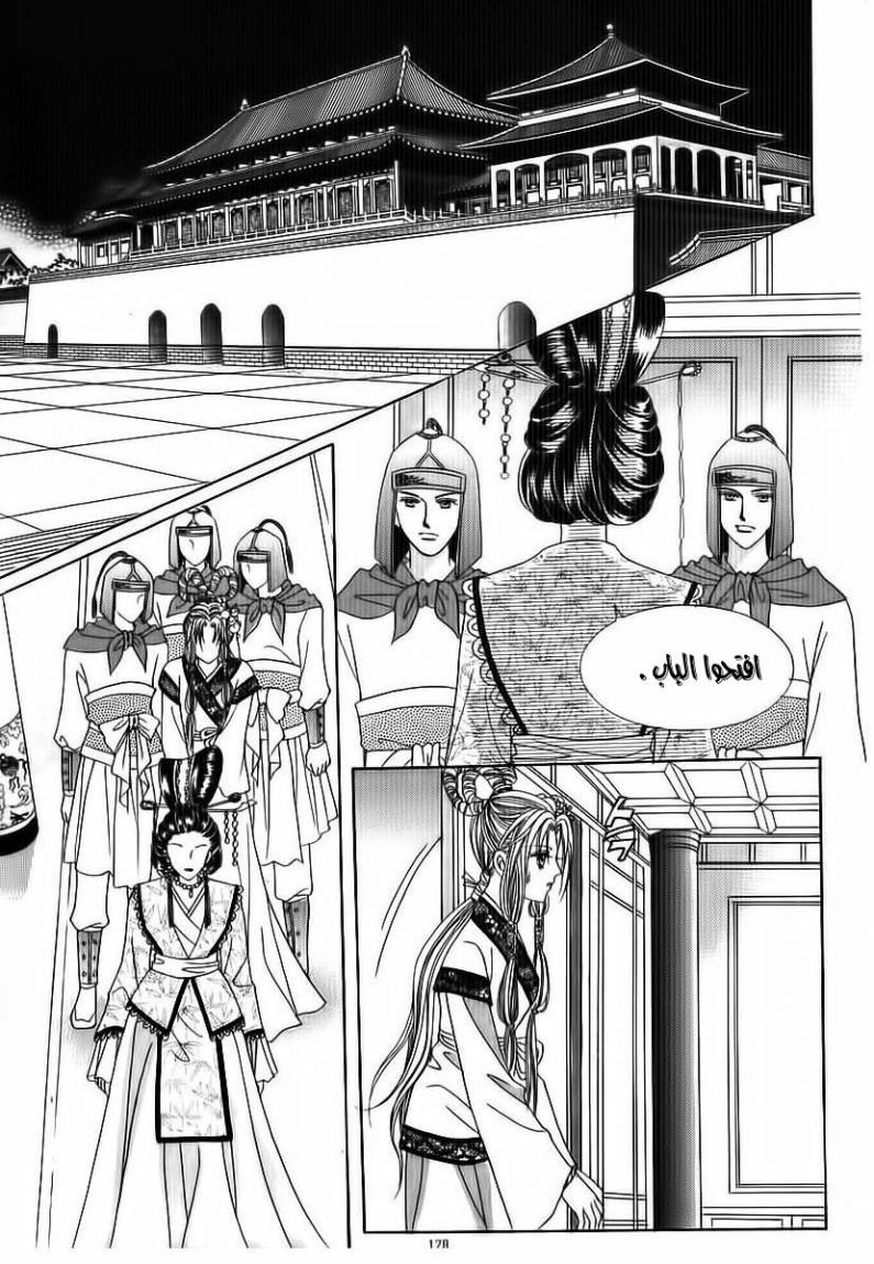 Crazy Girl Shin Bia: Chapter 71 - Page 2