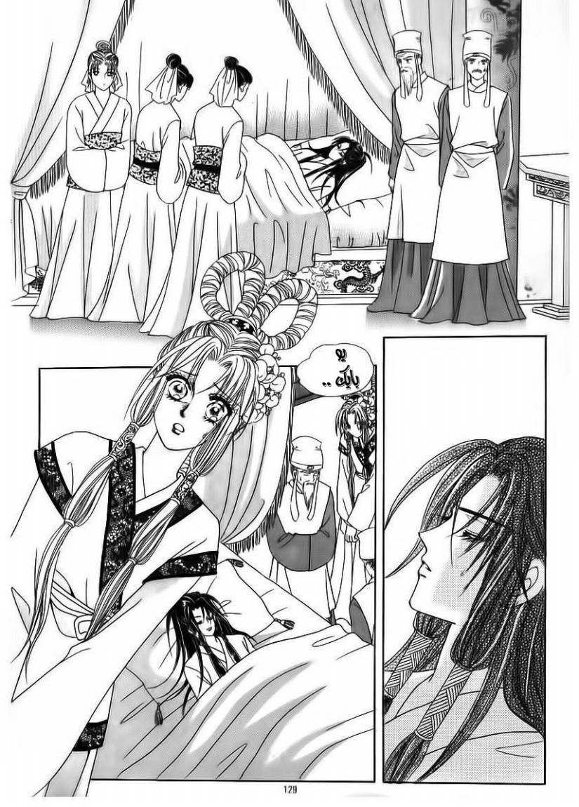 Crazy Girl Shin Bia: Chapter 71 - Page 3