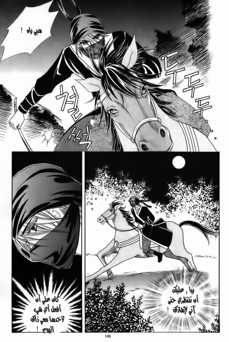 Crazy Girl Shin Bia: Chapter 71 - Page 22