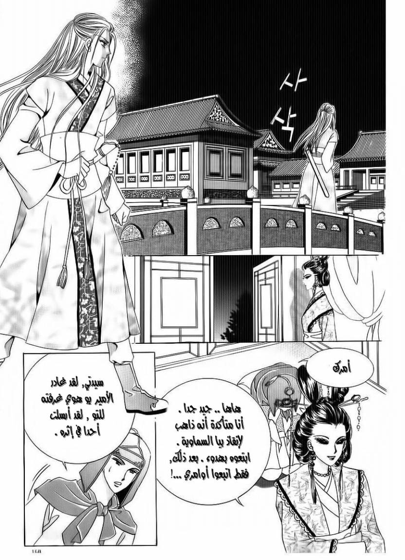Crazy Girl Shin Bia: Chapter 71 - Page 24