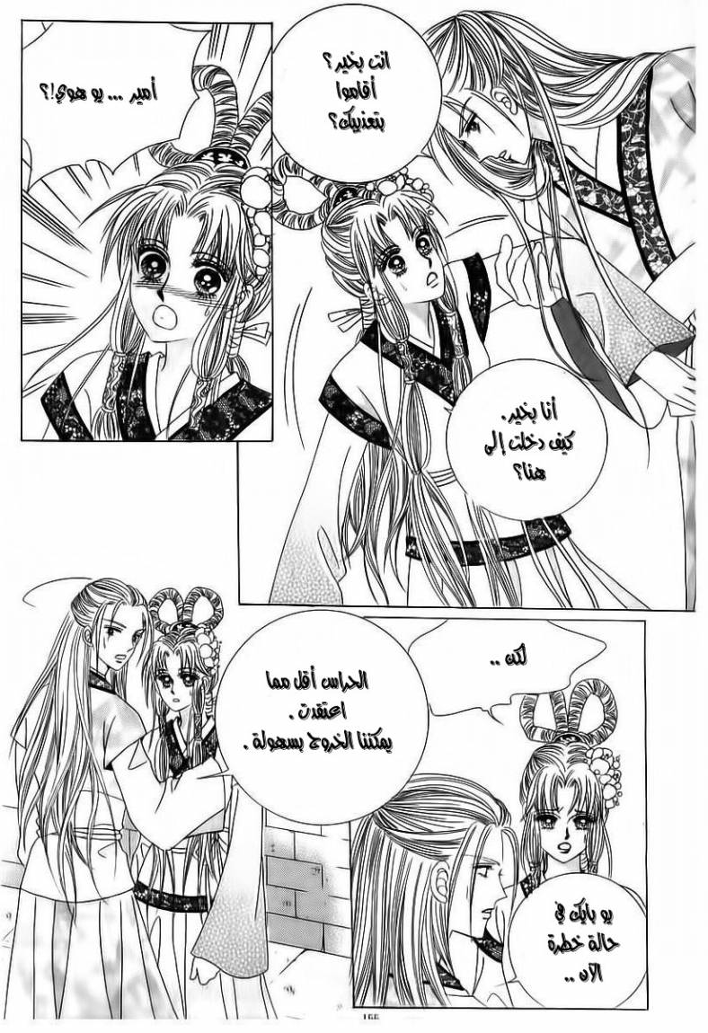 Crazy Girl Shin Bia: Chapter 71 - Page 29