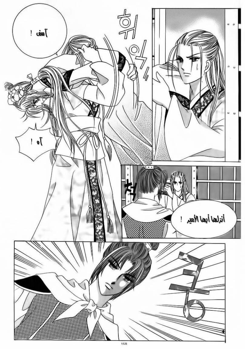 Crazy Girl Shin Bia: Chapter 71 - Page 33