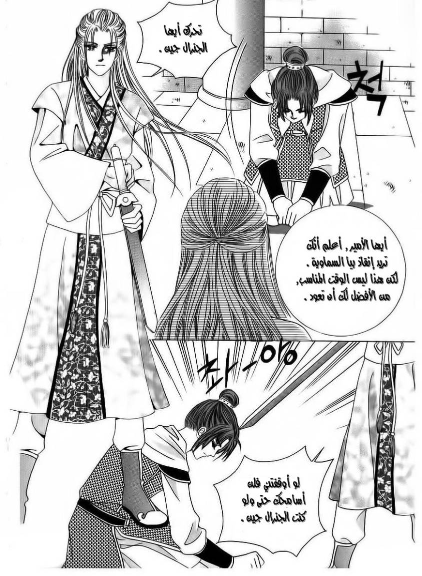 Crazy Girl Shin Bia: Chapter 71 - Page 35