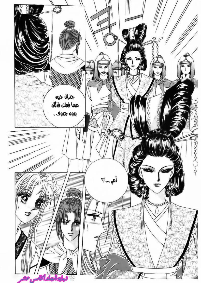 Crazy Girl Shin Bia: Chapter 71 - Page 37