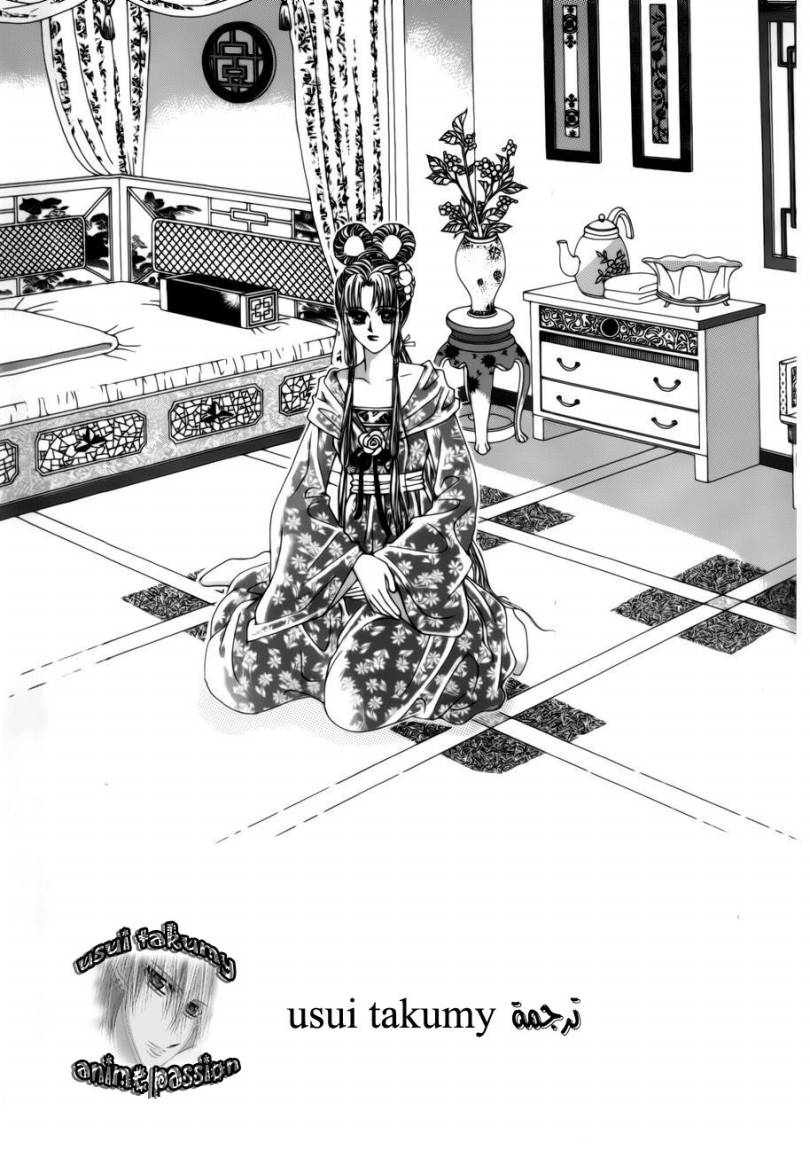 Crazy Girl Shin Bia: Chapter 72 - Page 2