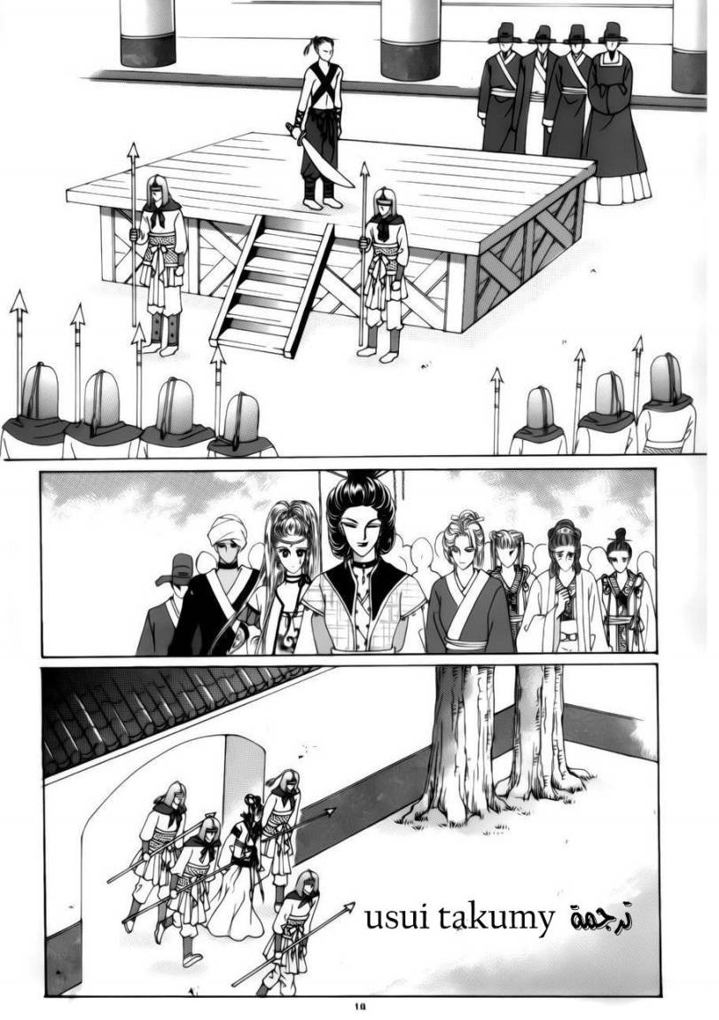 Crazy Girl Shin Bia: Chapter 72 - Page 12