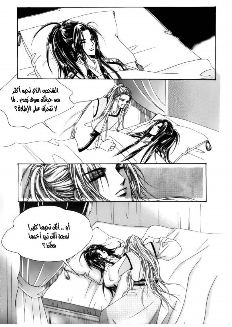 Crazy Girl Shin Bia: Chapter 72 - Page 17