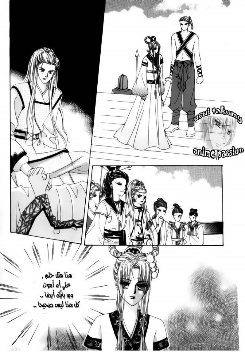 Crazy Girl Shin Bia: Chapter 72 - Page 19