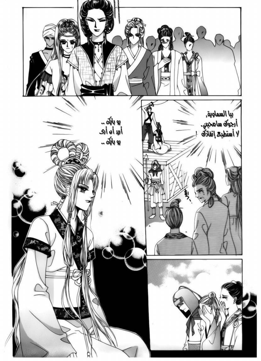 Crazy Girl Shin Bia: Chapter 72 - Page 22