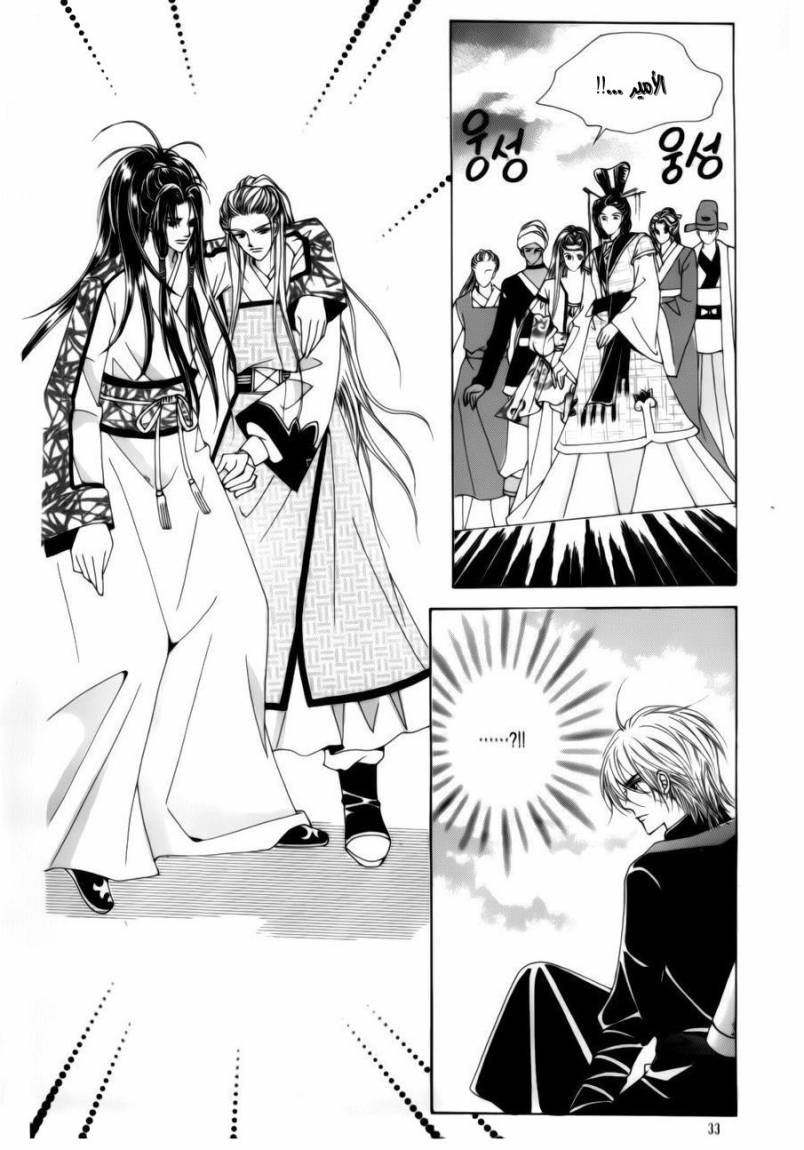 Crazy Girl Shin Bia: Chapter 72 - Page 26