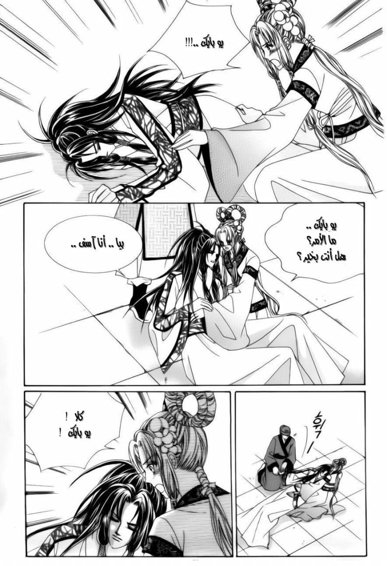 Crazy Girl Shin Bia: Chapter 72 - Page 31