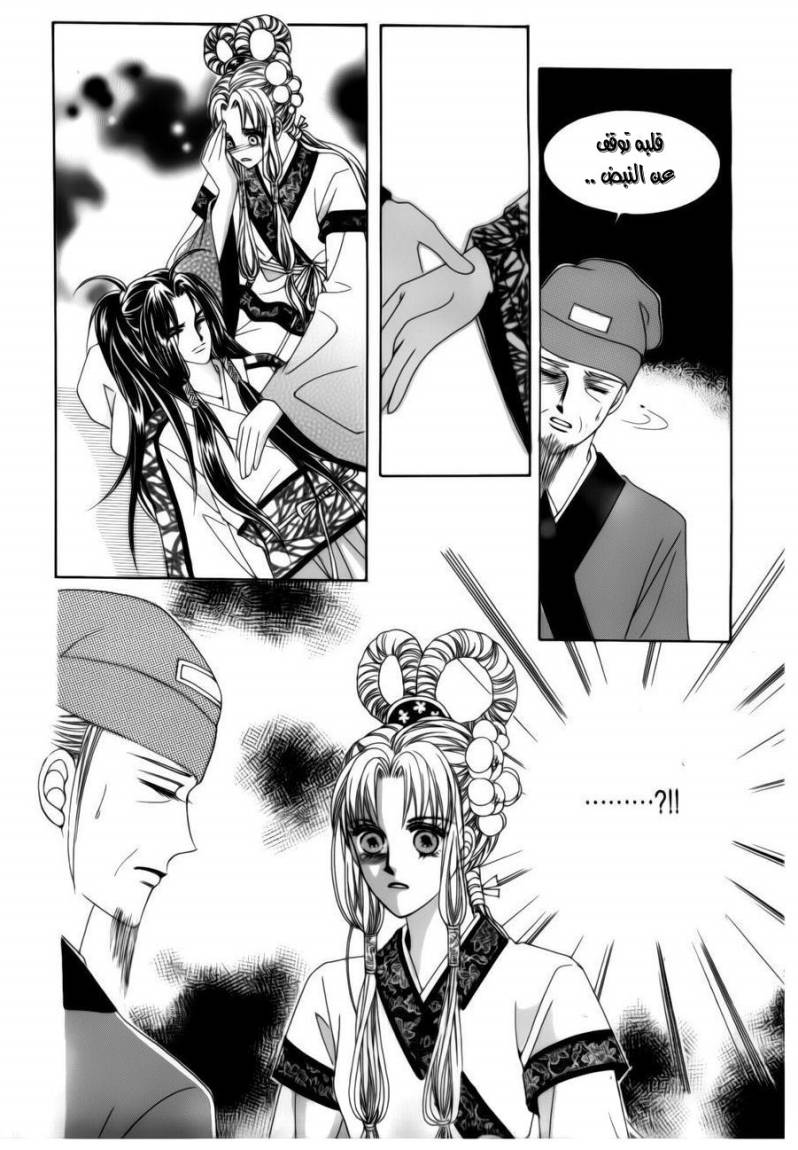 Crazy Girl Shin Bia: Chapter 72 - Page 34