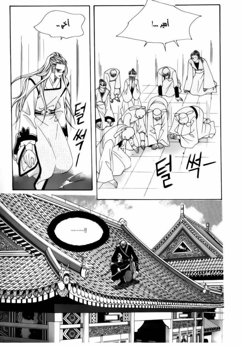 Crazy Girl Shin Bia: Chapter 72 - Page 35