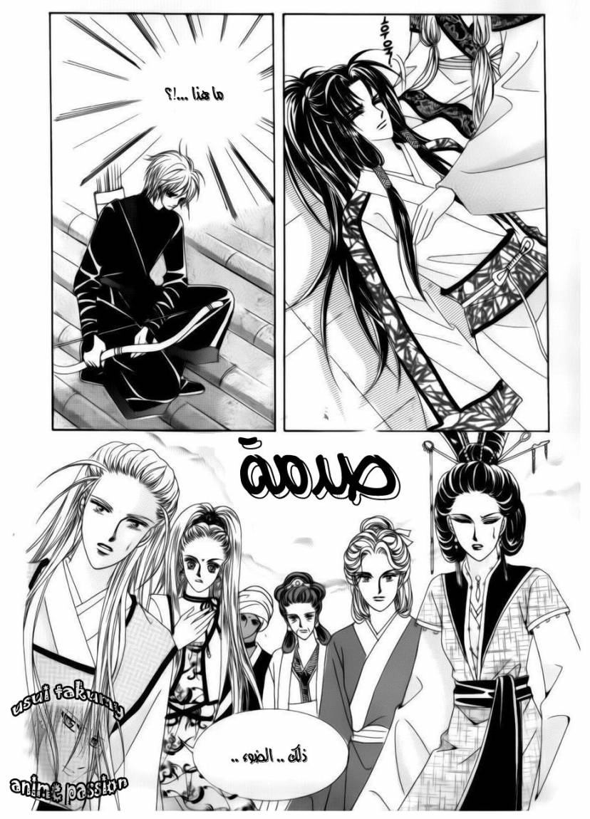 Crazy Girl Shin Bia: Chapter 73 - Page 2