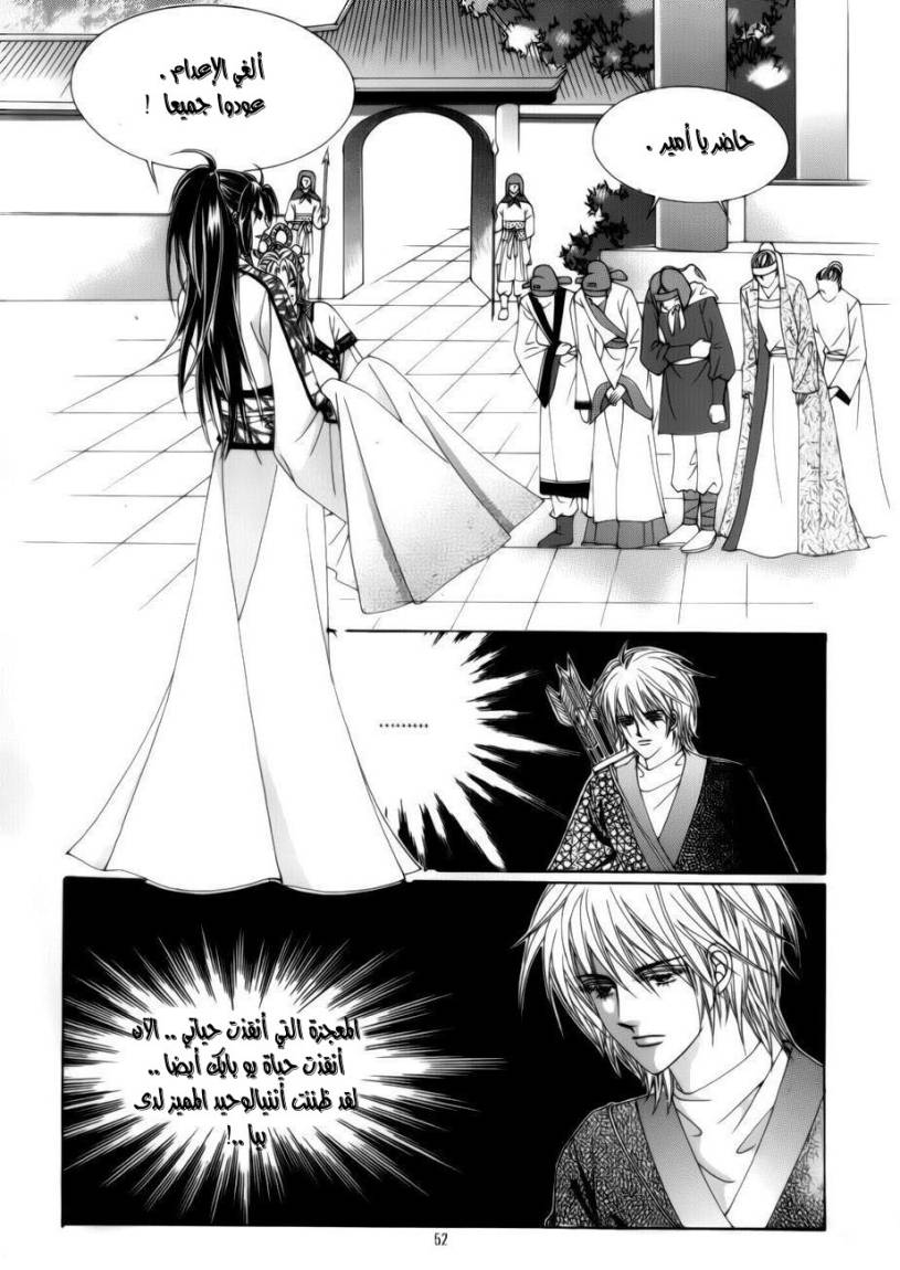 Crazy Girl Shin Bia: Chapter 73 - Page 7