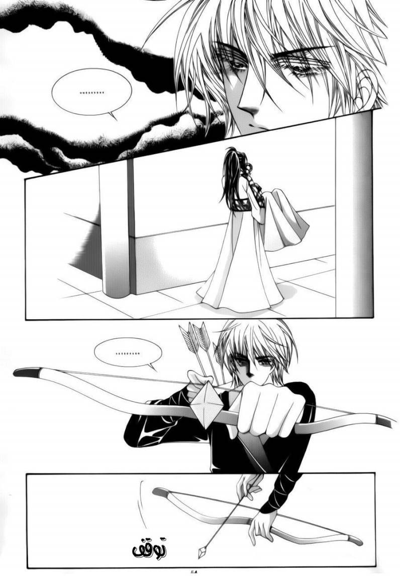 Crazy Girl Shin Bia: Chapter 73 - Page 9