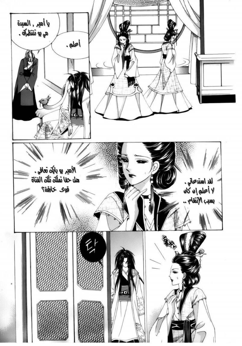 Crazy Girl Shin Bia: Chapter 73 - Page 17
