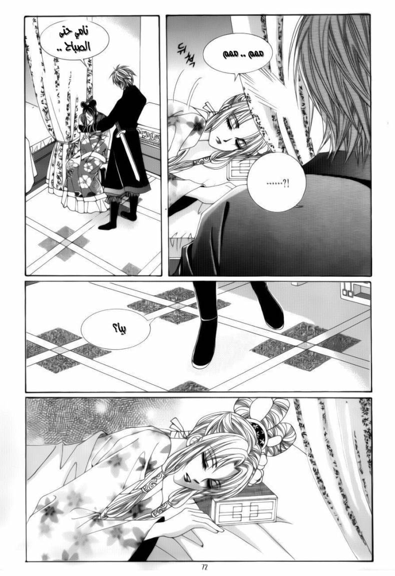 Crazy Girl Shin Bia: Chapter 73 - Page 27
