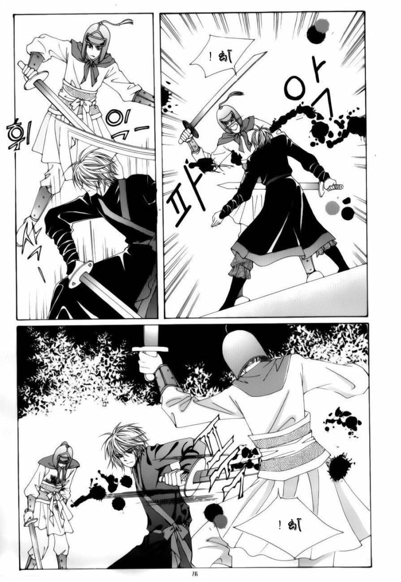 Crazy Girl Shin Bia: Chapter 73 - Page 31