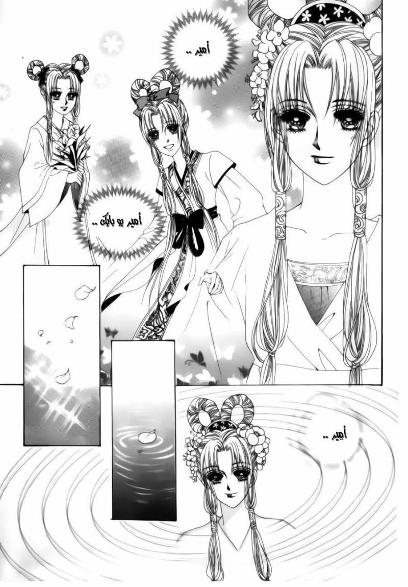 Crazy Girl Shin Bia: Chapter 73 - Page 35