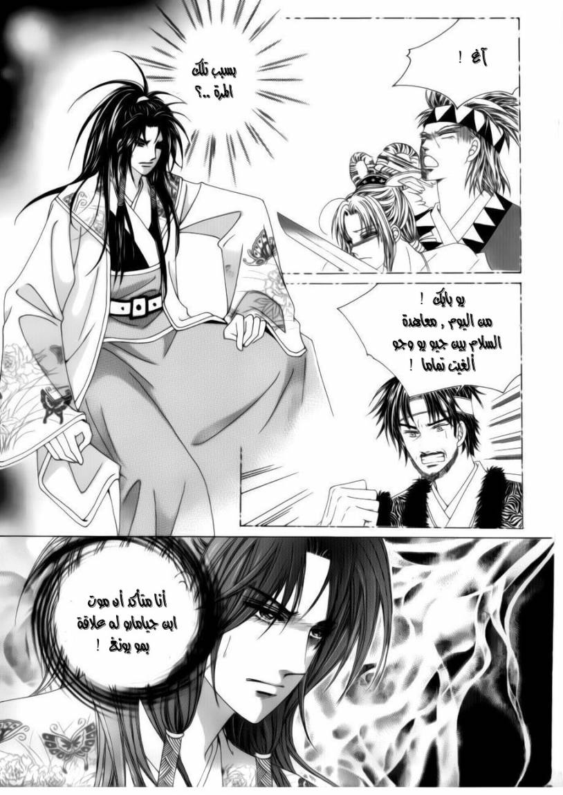 Crazy Girl Shin Bia: Chapter 73 - Page 43