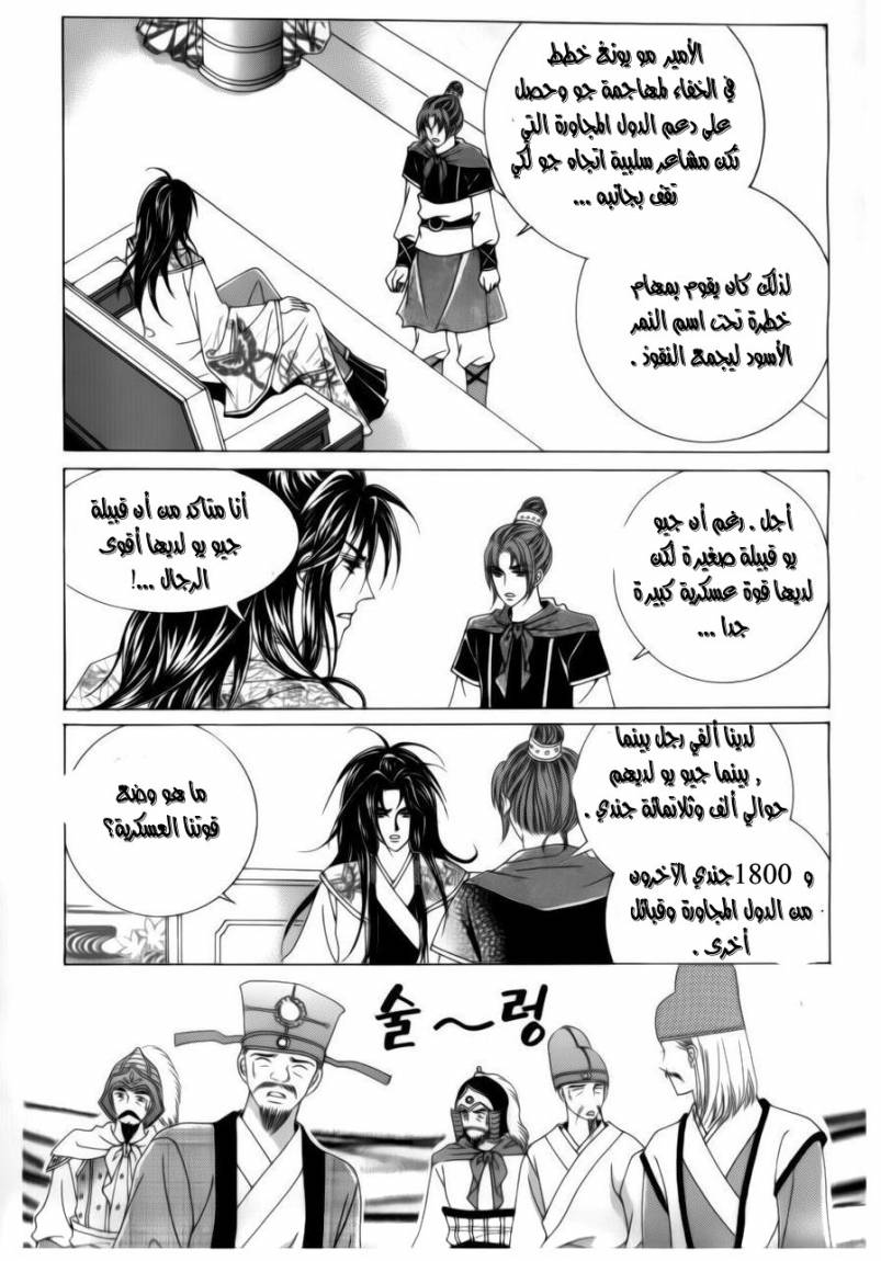 Crazy Girl Shin Bia: Chapter 73 - Page 44