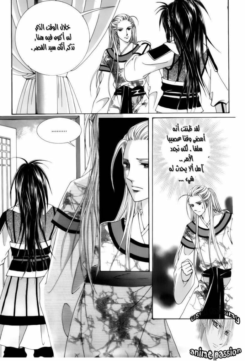 Crazy Girl Shin Bia: Chapter 73 - Page 49