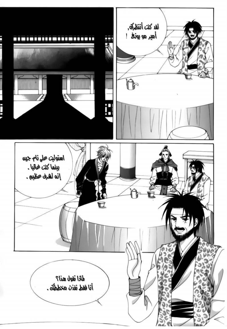 Crazy Girl Shin Bia: Chapter 74 - Page 11