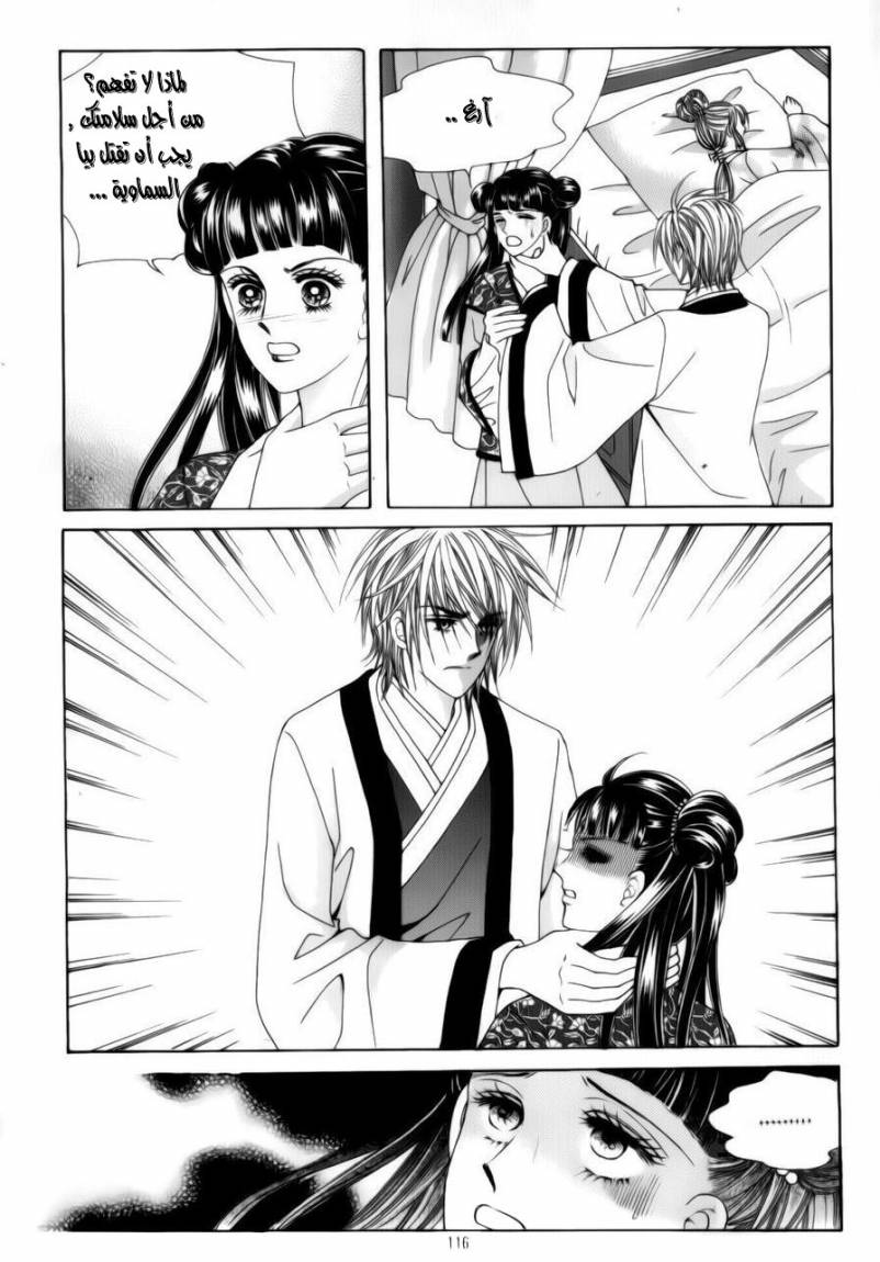 Crazy Girl Shin Bia: Chapter 74 - Page 23