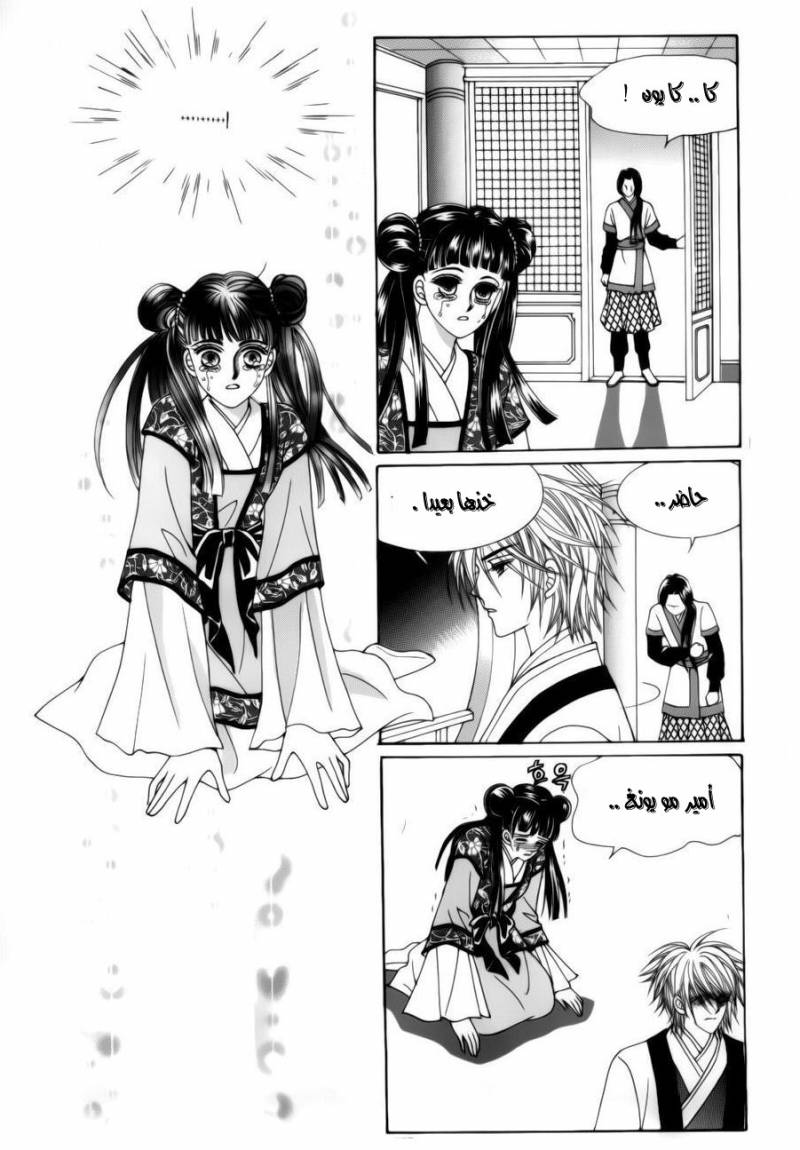 Crazy Girl Shin Bia: Chapter 74 - Page 26