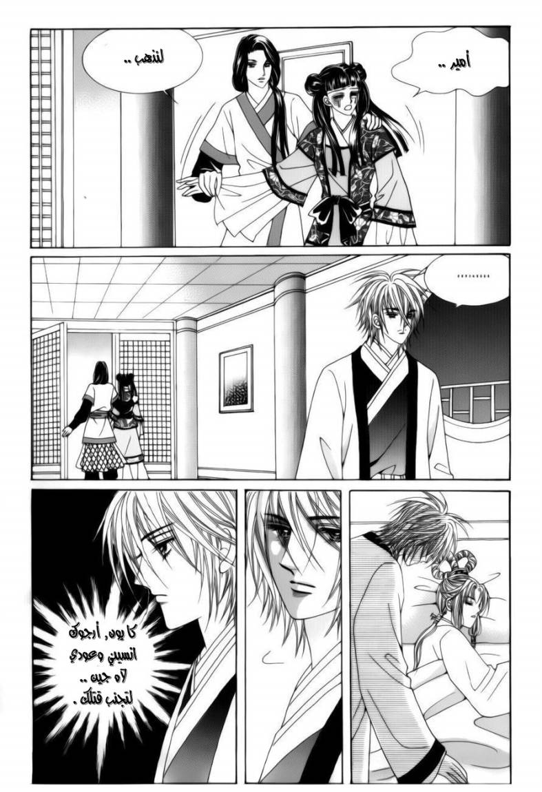 Crazy Girl Shin Bia: Chapter 74 - Page 27
