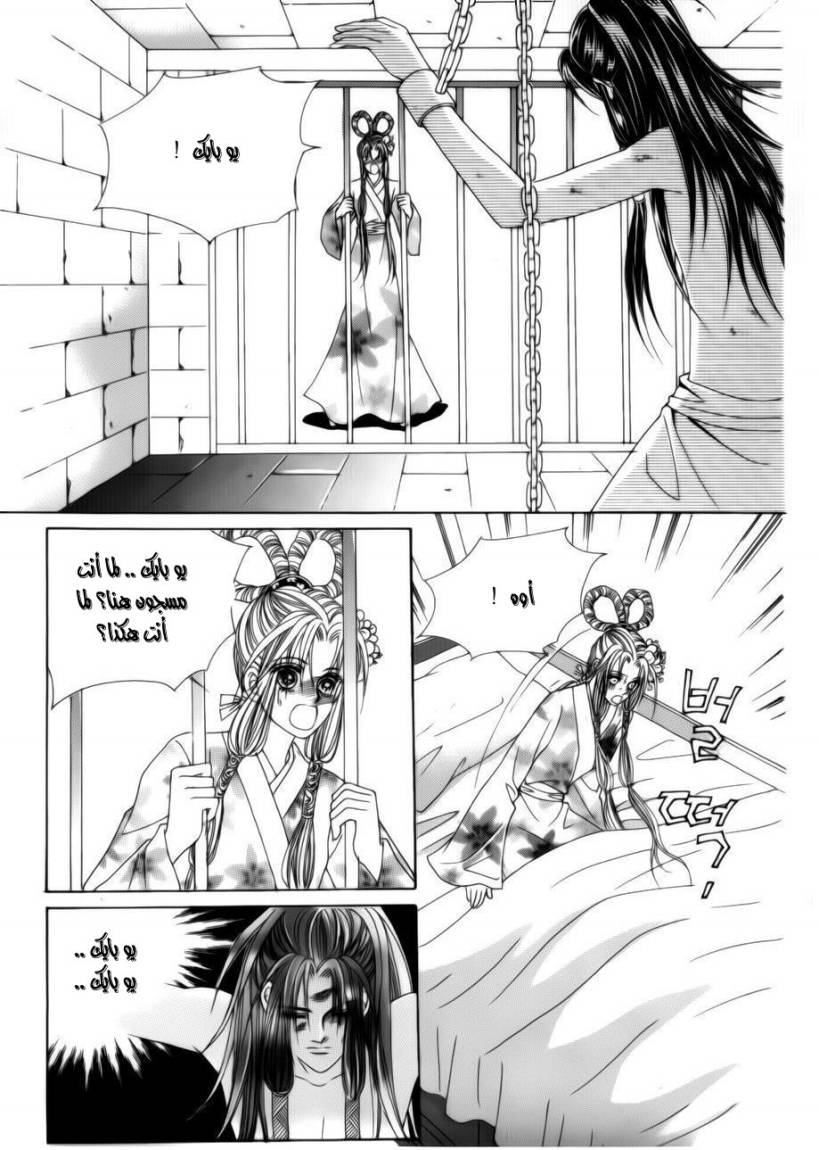 Crazy Girl Shin Bia: Chapter 74 - Page 31