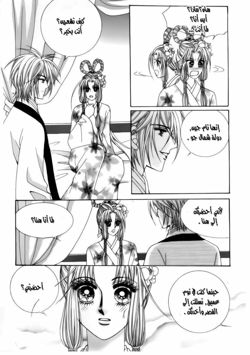 Crazy Girl Shin Bia: Chapter 74 - Page 34