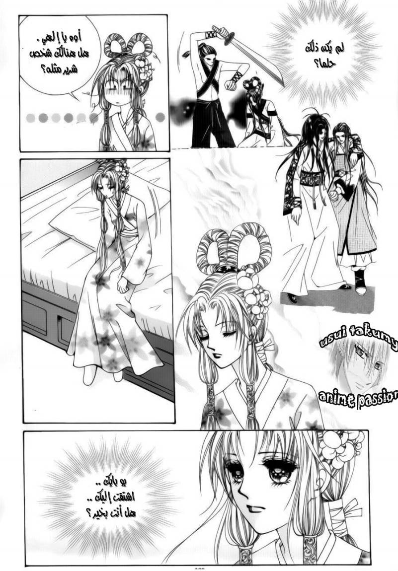 Crazy Girl Shin Bia: Chapter 75 - Page 10
