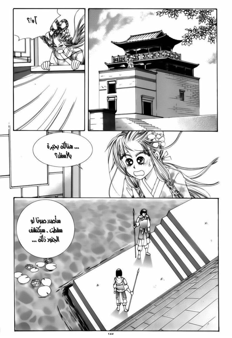 Crazy Girl Shin Bia: Chapter 75 - Page 16
