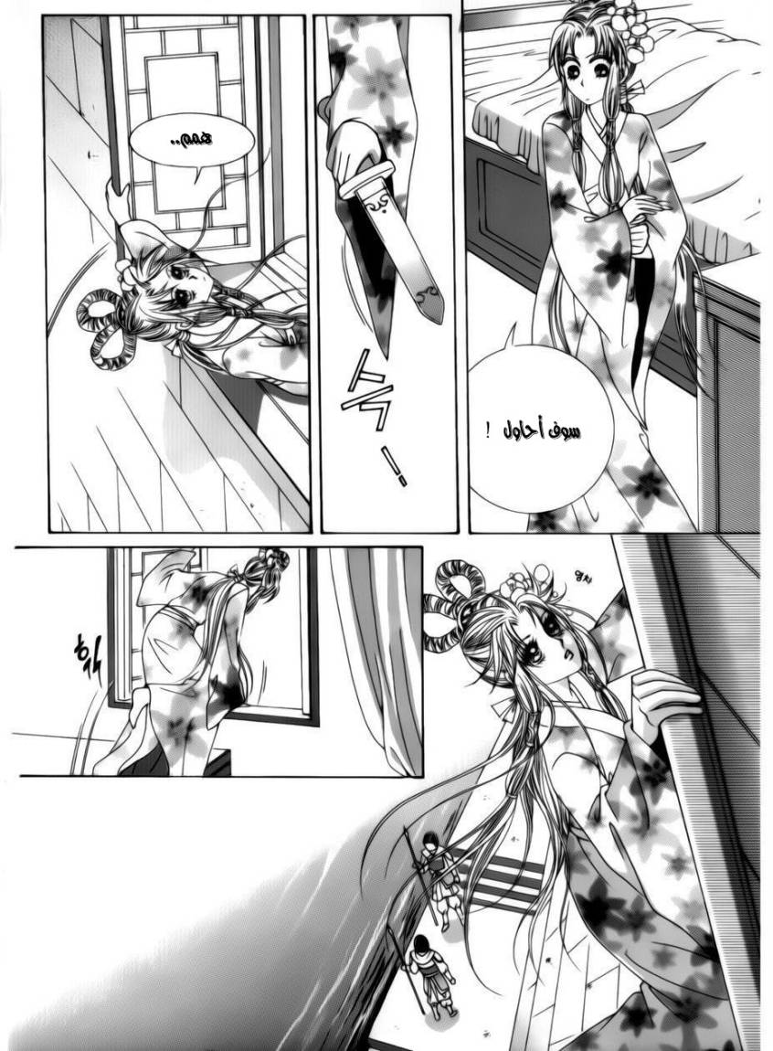 Crazy Girl Shin Bia: Chapter 75 - Page 17