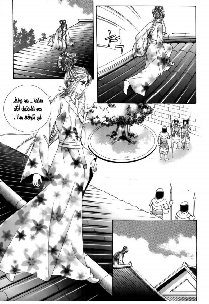 Crazy Girl Shin Bia: Chapter 75 - Page 18