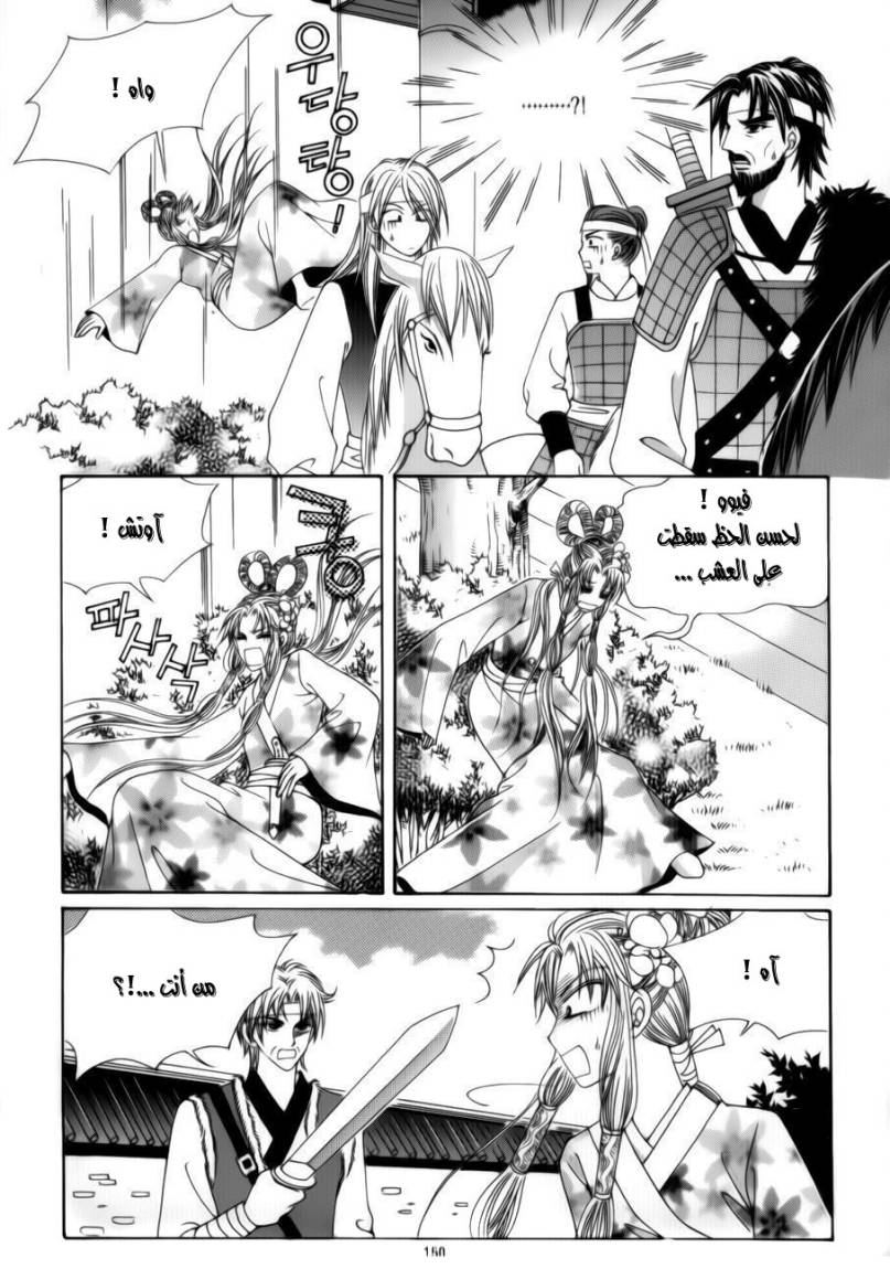 Crazy Girl Shin Bia: Chapter 75 - Page 22